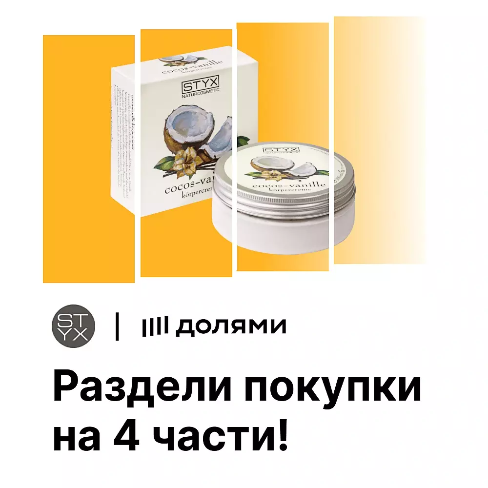 Можно забрать заказ сразу, а оплатить только 25% цены | блог  интернет-магазина - СТИКС.РФ